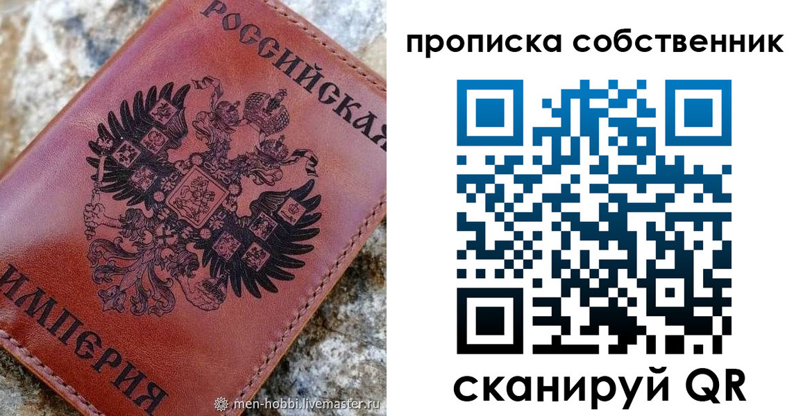 прописка гарантия в Боровске