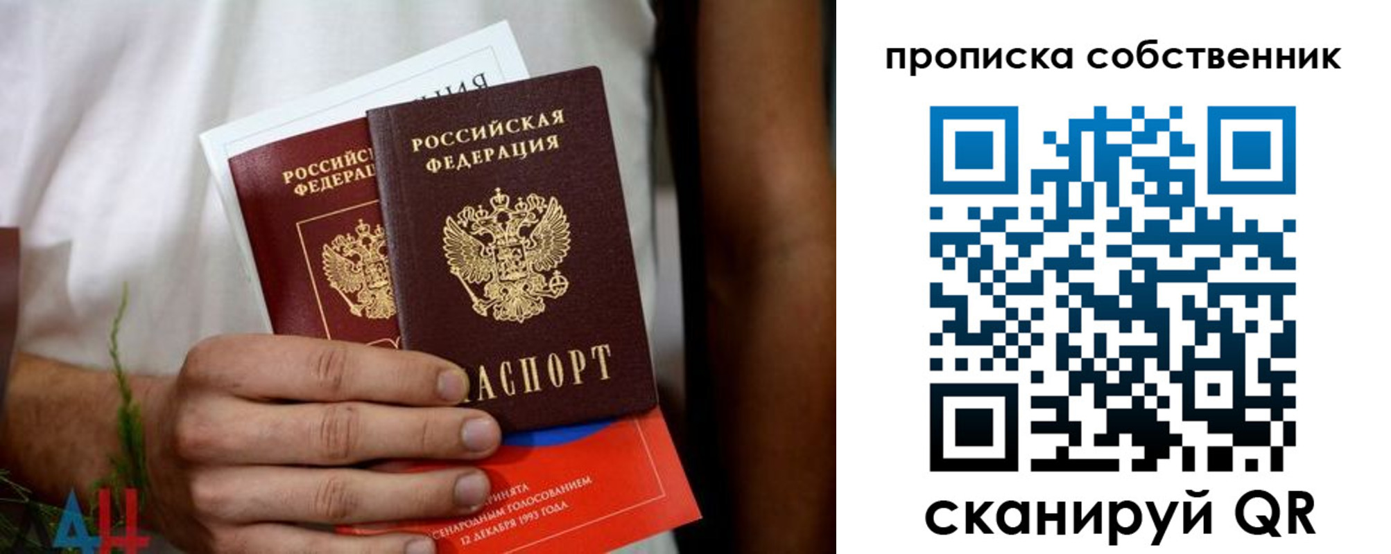 временная регистрация недорого в Боровске