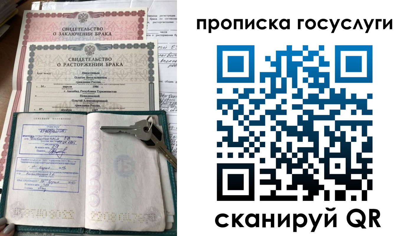 временная регистрация купить в Боровске
